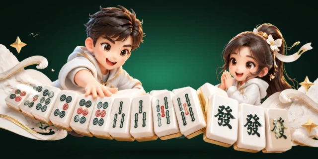 二人麻将